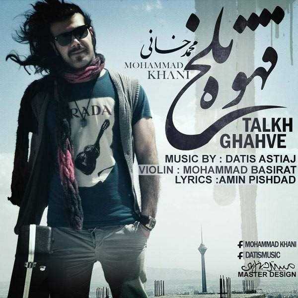  دانلود آهنگ جدید محمد خانی - قهوای تلخ | Download New Music By Mohammad Khani - Ghahveye Talkh