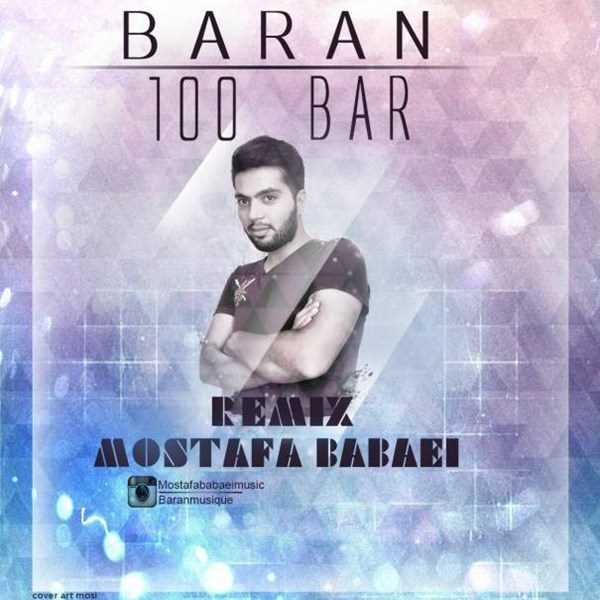  دانلود آهنگ جدید مصطفی بابایی - ۱۰۰ بر (رمیکس) | Download New Music By Mostafa Babaei - 100 Bar (Remix)