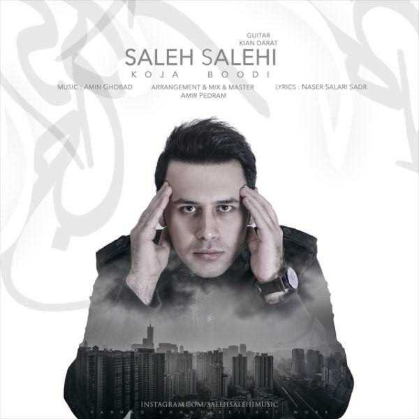  دانلود آهنگ جدید ساله صالحی - کجا بدی | Download New Music By Saleh Salehi - Koja Bodi