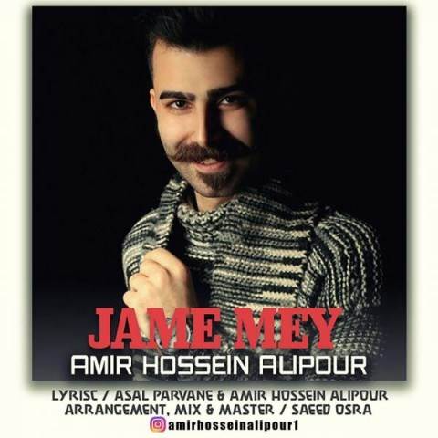  دانلود آهنگ جدید امیرحسین علیپور - جام می | Download New Music By Amirhossein Alipour - Jame Mey