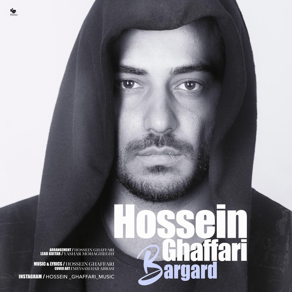  دانلود آهنگ جدید حسین غفاری - برگرد | Download New Music By Hossein Ghaffari - Bargard