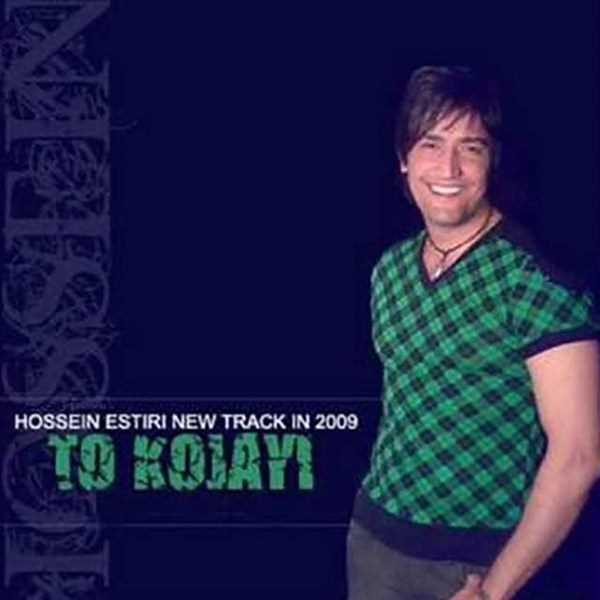  دانلود آهنگ جدید حسین استیری - تو کجایی | Download New Music By Hossein Estiri - To Kojayi