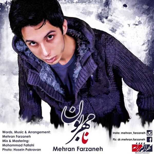 دانلود آهنگ جدید Mehran Farzaneh - Na Mehraboon | Download New Music By Mehran Farzaneh - Na Mehraboon