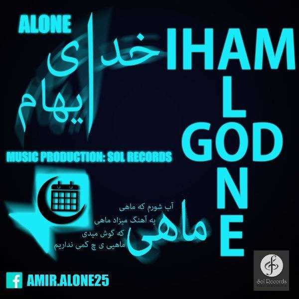  دانلود آهنگ جدید الون - خدای ایهام | Download New Music By Alone - Khodaye Iham