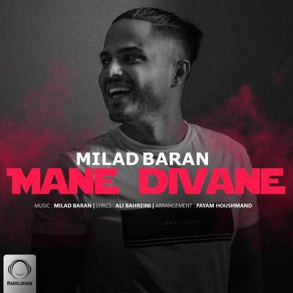  دانلود آهنگ جدید میلاد باران - منِ دیوانه | Download New Music By Milad Baran - Mane Divane