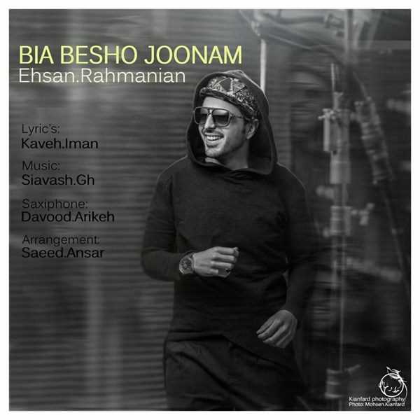  دانلود آهنگ جدید Ehsan Rahmanian - Bia Besho Joonam | Download New Music By Ehsan Rahmanian - Bia Besho Joonam