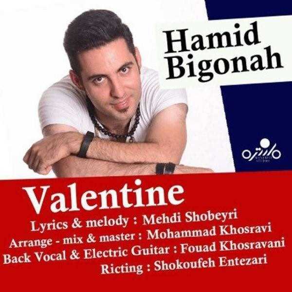  دانلود آهنگ جدید حمید بیگناه - والنتینه | Download New Music By Hamid Bigonah - Valentine