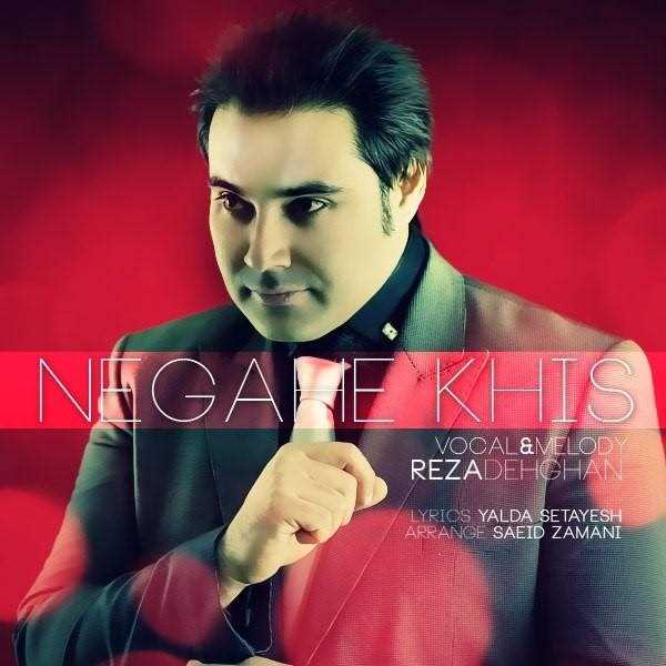  دانلود آهنگ جدید Reza Dehghan - Negahe Khis | Download New Music By Reza Dehghan - Negahe Khis