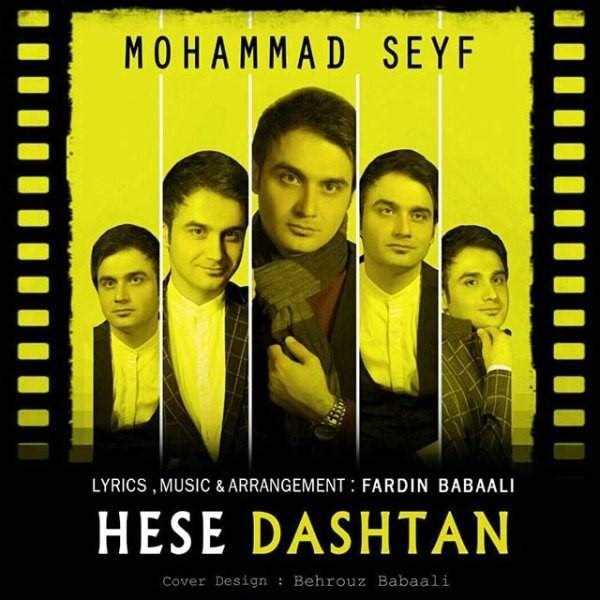  دانلود آهنگ جدید محمد سیف - حس داشتن | Download New Music By Mohammad Seyf - Hese Dashtan