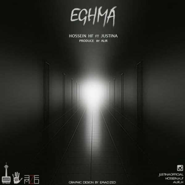  دانلود آهنگ جدید حسین HF - اغما | Download New Music By Justina - Eghma (Ft Hossein HF)