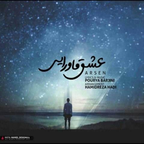  دانلود آهنگ جدید آرسن - عشق ماورایی | Download New Music By Arsen - Eshghe Mavaraei