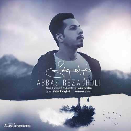  دانلود آهنگ جدید عباس رضاقلی - فراموشی | Download New Music By Abbas Rezagholi - Faramooshi