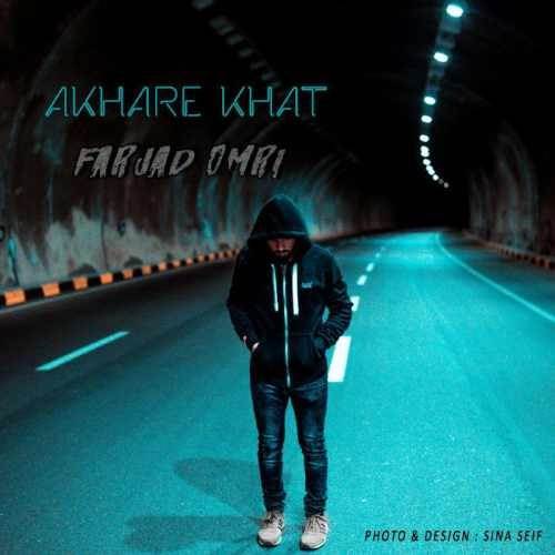  دانلود آهنگ جدید فرجاد عمری - آخر خط | Download New Music By Farjad Omri - Akhare Khat