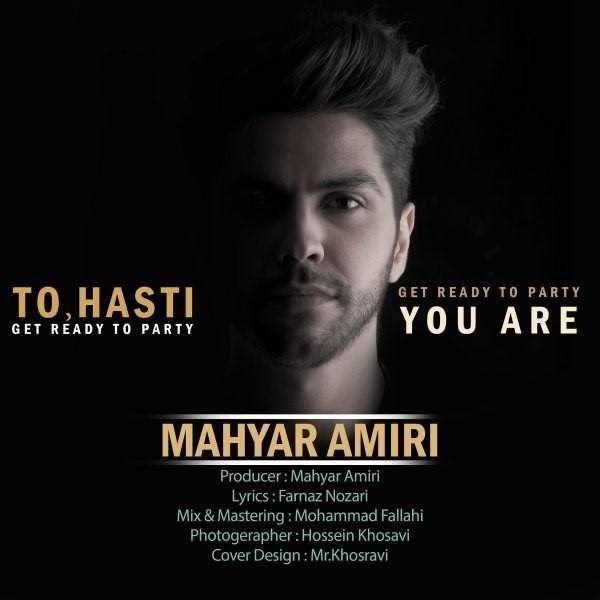  دانلود آهنگ جدید مهیار امیری - تو هستی | Download New Music By Mahyar Amiri - To Hasti