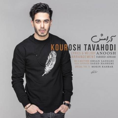  دانلود آهنگ جدید کوروش توحدی - آرامش | Download New Music By Kourosh Tavahodi - Aramesh