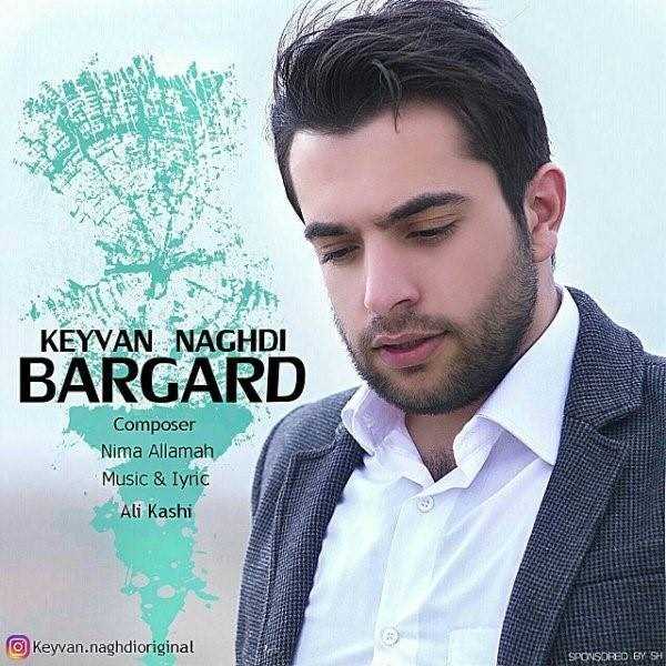 دانلود آهنگ جدید کیوان نقدی - برگرد | Download New Music By Keyvan Naghdi - Bargard