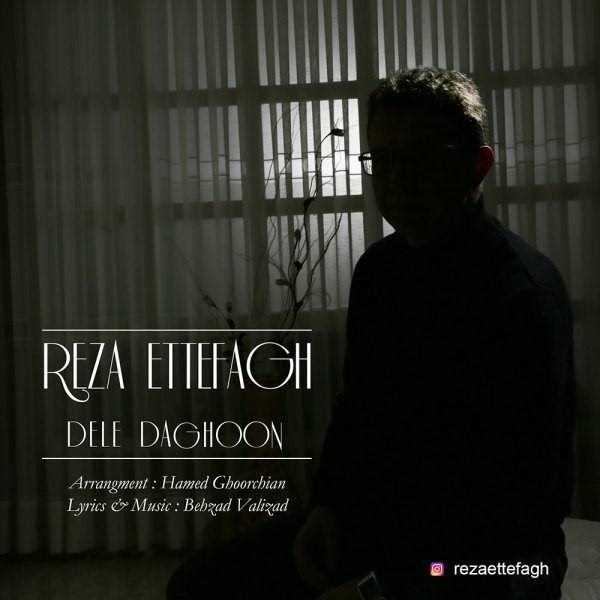  دانلود آهنگ جدید Reza Ettefagh - Dele Daghoon | Download New Music By Reza Ettefagh - Dele Daghoon