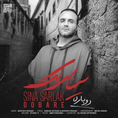  دانلود آهنگ جدید سینا سرلک - دوباره | Download New Music By Sina Sarlak - Dobare