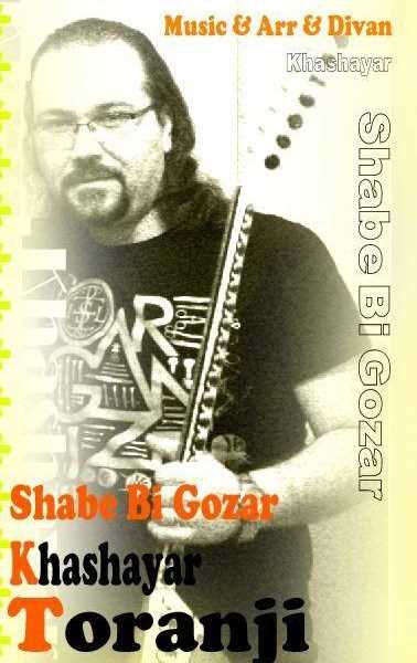  دانلود آهنگ جدید شبه بی گذار - خشایار ترنجی | Download New Music By Shabe Bi Gozar - Khashayar Toranji