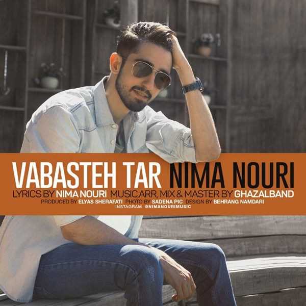  دانلود آهنگ جدید نیما نوری - وابسته تر | Download New Music By Nima Nouri - Vabasteh Tar