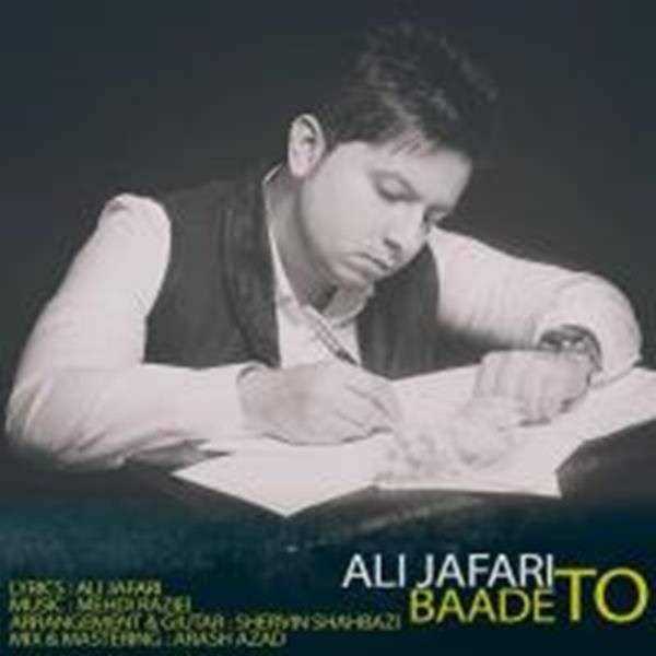  دانلود آهنگ جدید علی جعفری - بعد تو | Download New Music By Ali Jafari - Baade To