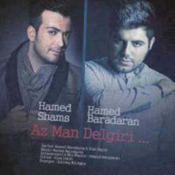  دانلود آهنگ جدید حامد برادران - از من دلگیری با حضور حامد شمس | Download New Music By Hamed Baradaran - Az Man Delgiri ft. Hamed Shams