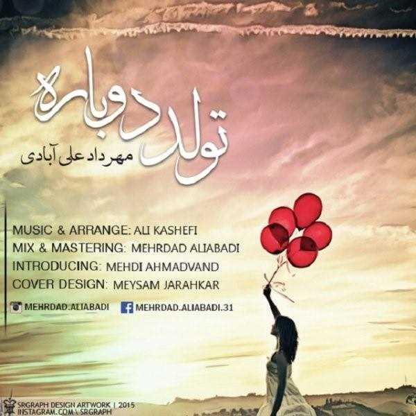  دانلود آهنگ جدید مهرداد علی آبادی - تولد دوباره | Download New Music By Mehrdad Aliabadi - Tavallode Dobareh