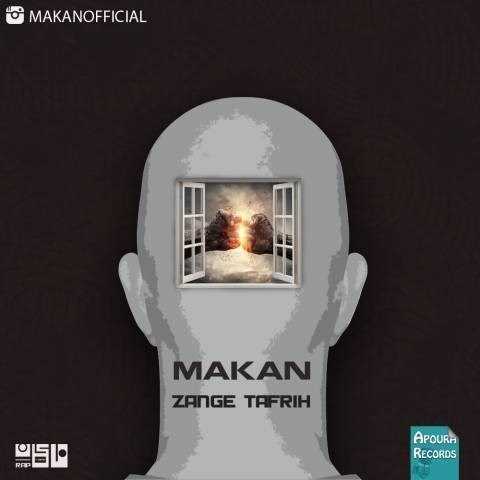  دانلود آهنگ جدید ماکان - زنگ تفریح | Download New Music By Makan - Zange Tafrih