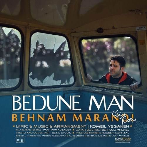  دانلود آهنگ جدید بهنام مرندی - بدون من | Download New Music By Behnam Marandi - Bedune Man