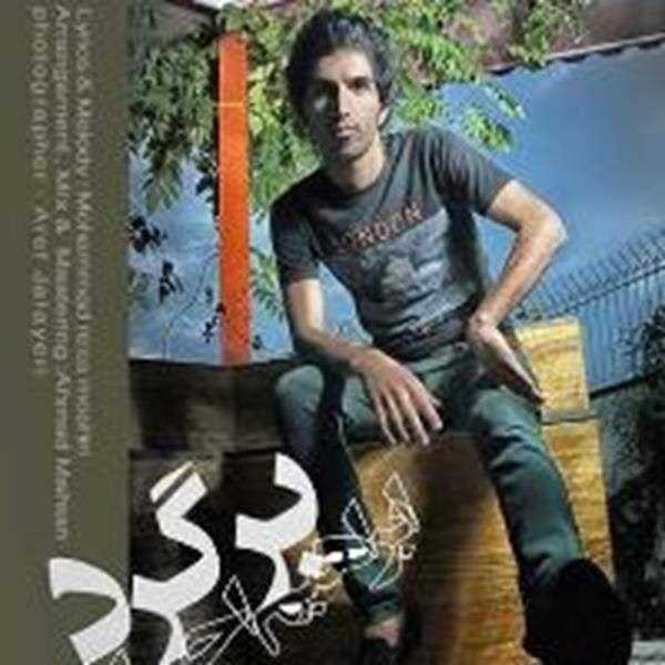  دانلود آهنگ جدید ابراهیم احسانی - برگرد | Download New Music By Ebrahim Ehsani - Bargard