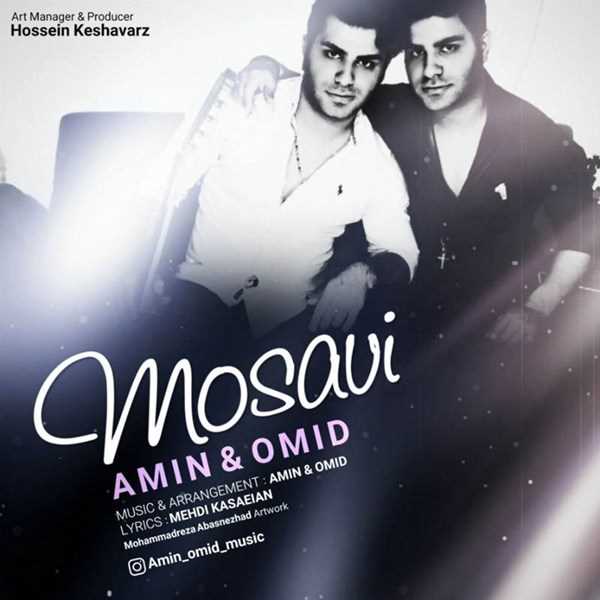  دانلود آهنگ جدید امین و امید - مساوی | Download New Music By Amin And Omid - Mosavi