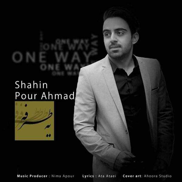  دانلود آهنگ جدید شاهین پور احمد - ی تعرفه | Download New Music By Shahin Pour Ahmad - Ye Tarafe