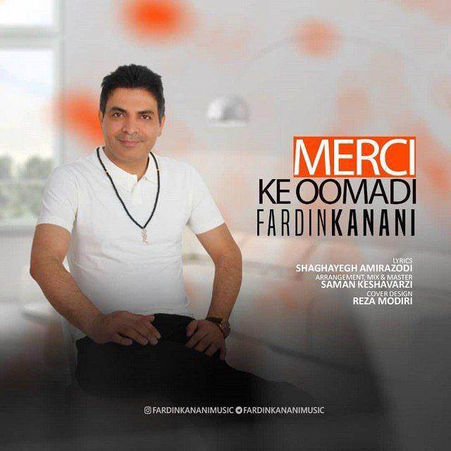  دانلود آهنگ جدید فردین کنعانی - مرسی که اومدی | Download New Music By Fardin Kanani - Merci Ke Oomadi