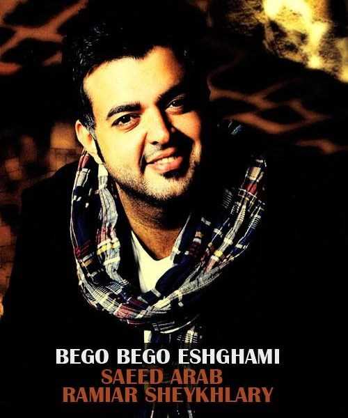  دانلود آهنگ جدید سعید عرب - بگو بگو عشقمی (فت رامیار شیخلاری) | Download New Music By Saeed Arab - Bego Bego Eshghami (Ft Ramiar Sheykhlary)