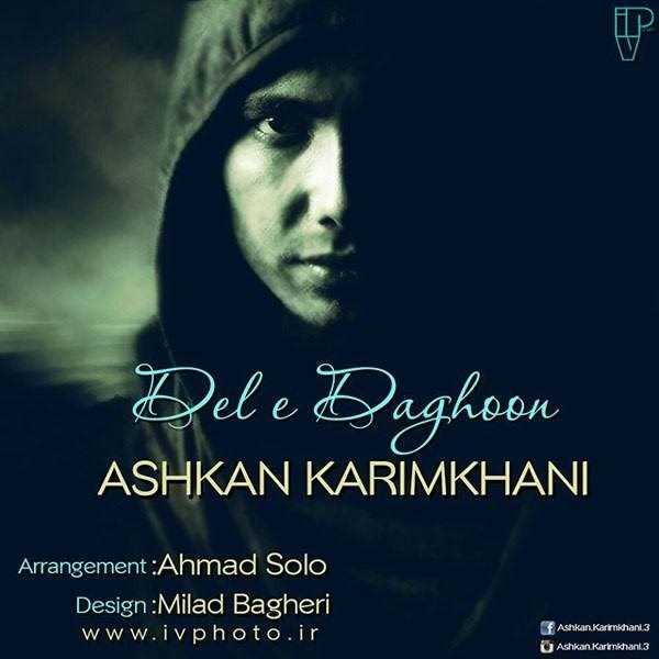  دانلود آهنگ جدید Ashkan Karimkhani - Dele Daghoon | Download New Music By Ashkan Karimkhani - Dele Daghoon