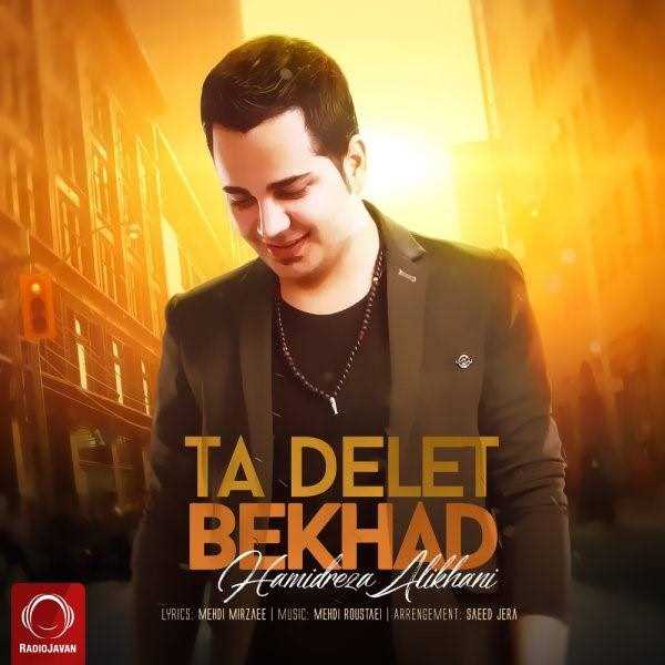  دانلود آهنگ جدید حمیدرضا علیخانی - تا دلت بخد | Download New Music By Hamidreza Alikhani - Ta Delet Bekhad