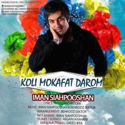  دانلود آهنگ جدید ایمان سیاهپوشان - کلی مکافات داروم | Download New Music By Iman Siahpooshan - Koli Mokafat Darom