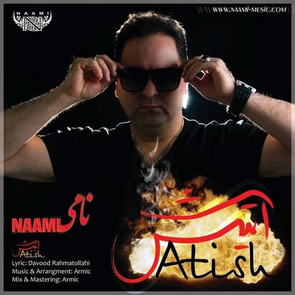  دانلود آهنگ جدید نامی - آتیش | Download New Music By Naami - Atiish