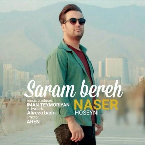  دانلود آهنگ جدید ناصر حسینی - سرم بره | Download New Music By Naser Hoseyni - Saram Bereh