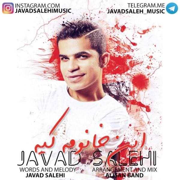  دانلود آهنگ جدید جواد صالحی - این خانومه که | Download New Music By Javad Salehi - In Khanoome Kie