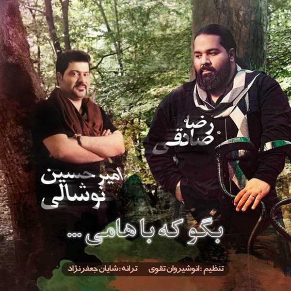  دانلود آهنگ جدید امیرحسین نشلی - بگو که بهمی (فت رضا صادقی) | Download New Music By AmirHossein Noshali - Begoo Ke Bahami (Ft Reza Sadeghi)