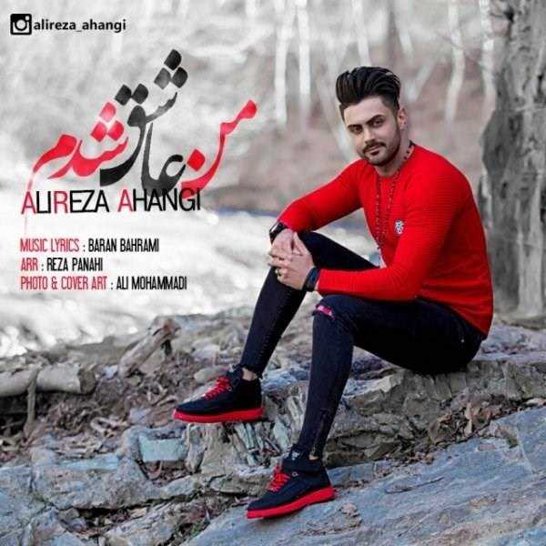  دانلود آهنگ جدید علیرضا آهنگی - من عاشق شدم | Download New Music By Alireza Ahangi - Man Ashegh Shodam