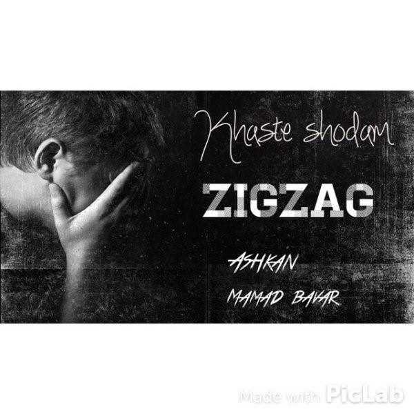  دانلود آهنگ جدید زیگزاگ - خسته شدم | Download New Music By Zigzag - Khaste Shodam