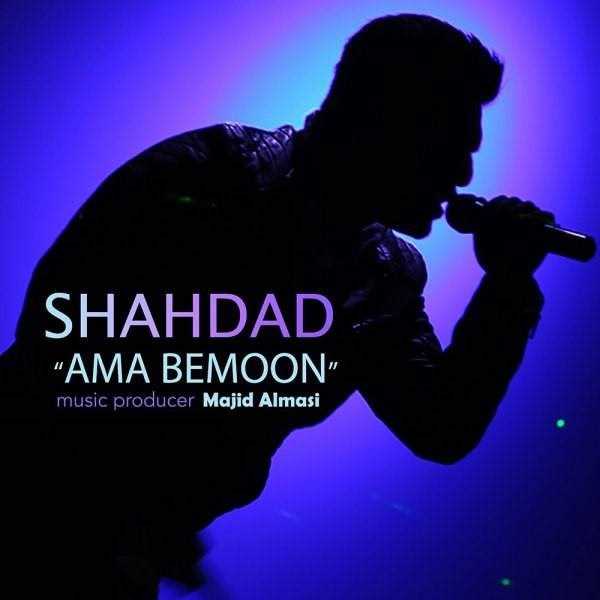  دانلود آهنگ جدید Shahdad - Ama Bemoon | Download New Music By Shahdad - Ama Bemoon