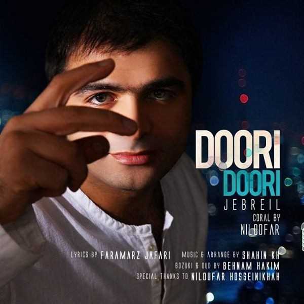  دانلود آهنگ جدید جبرئیل - دوری دوری | Download New Music By Jebreil - Doori Doori