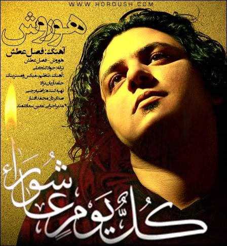 دانلود آهنگ جدید هوروش - فاصله آتش | Download New Music By Horoush - Fasle Atash
