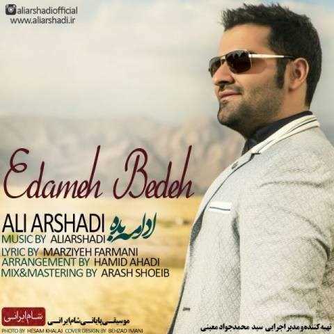  دانلود آهنگ جدید علی ارشدی - ادامه بده | Download New Music By Ali Arshadi - Edame Bede (