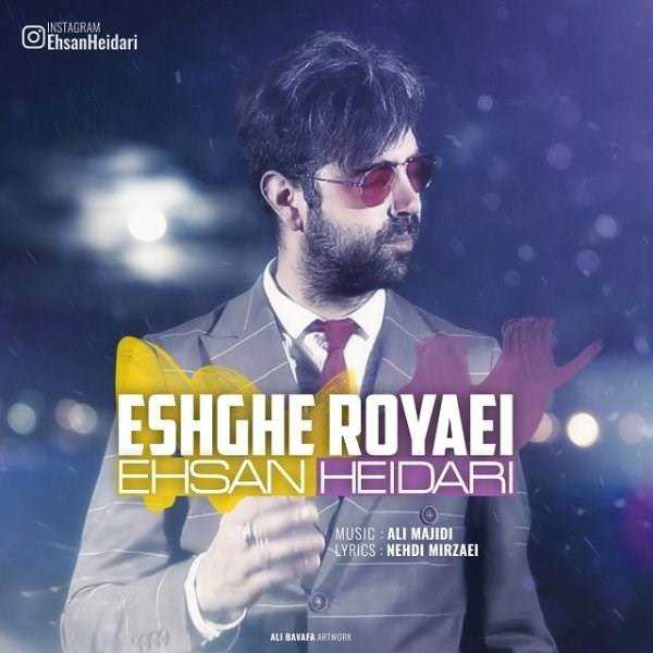  دانلود آهنگ جدید احسان حیدری - عشق رویایی | Download New Music By Ehsan Heidari - Eshghe Royaei