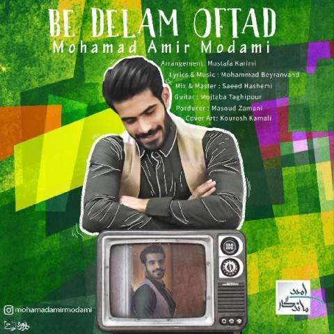  دانلود آهنگ جدید محمد امیر مدامی - به دلم افتاد | Download New Music By Mohamad Amir Modami - Be Delam Oftad