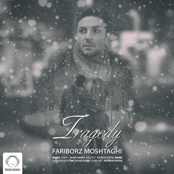  دانلود آهنگ جدید Fariborz Moshtaghi - Tragedy | Download New Music By Fariborz Moshtaghi - Tragedy